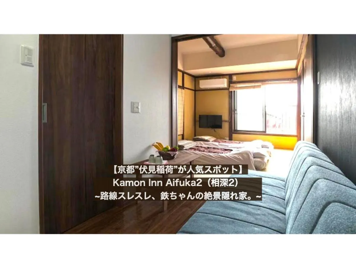 Kamon Inn Aifuka2 Kyoto